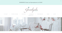 Desktop Screenshot of goroshynkastudio.com